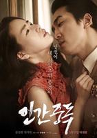人间中毒韩剧电影高清未删完整版在线观看